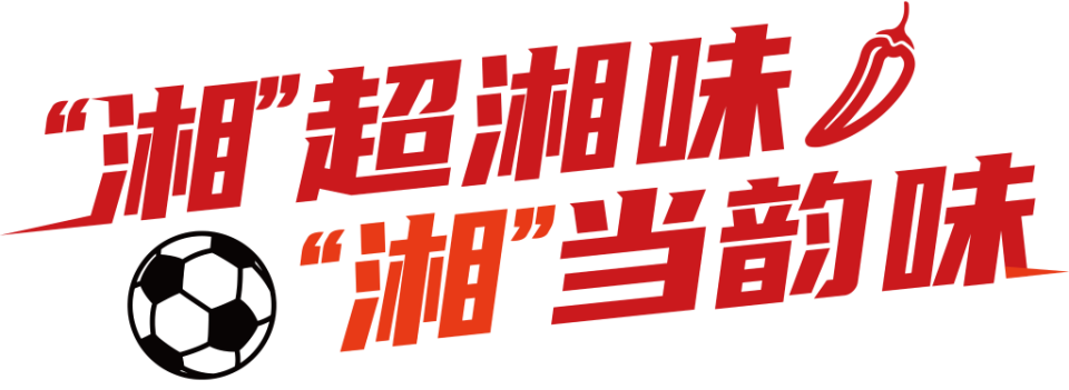 并最终决出