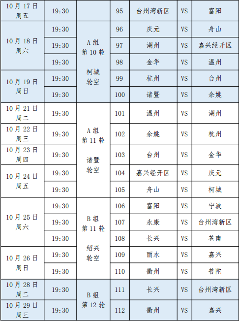 浙江体育, om, skMYP