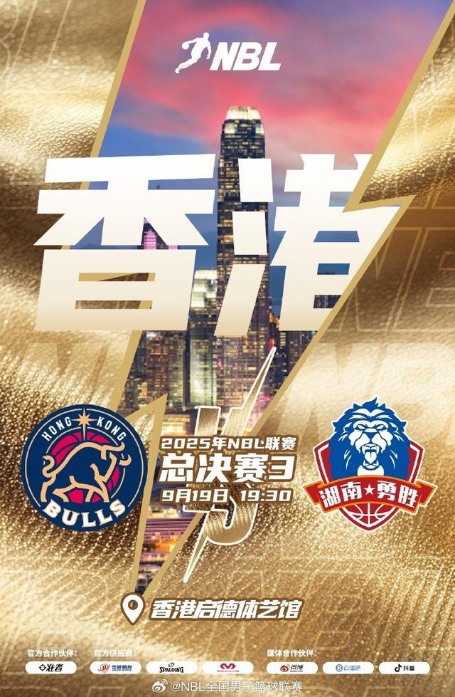 威尔斯, 香港金牛