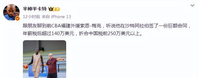 对手内线军, 休赛期程帅, 内线强援